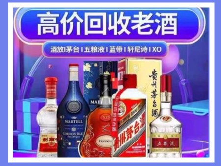 礼县老酒回收店